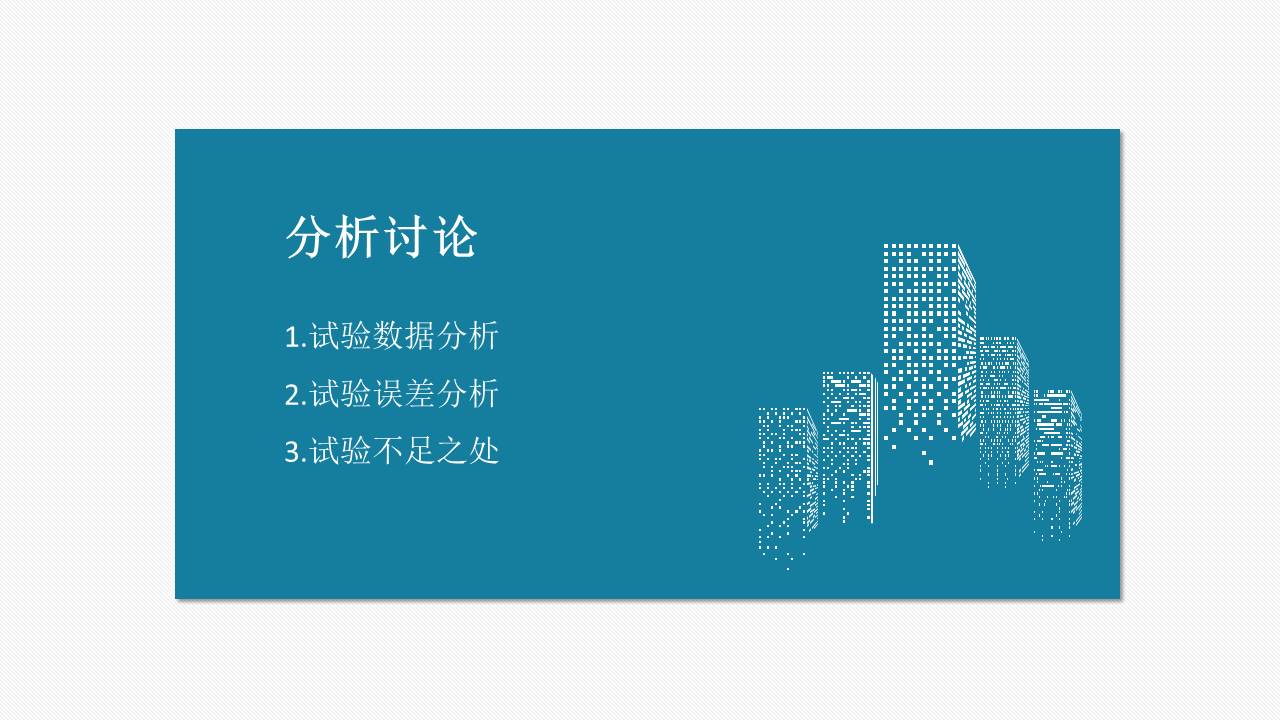 毕业答辩 (37).pptx